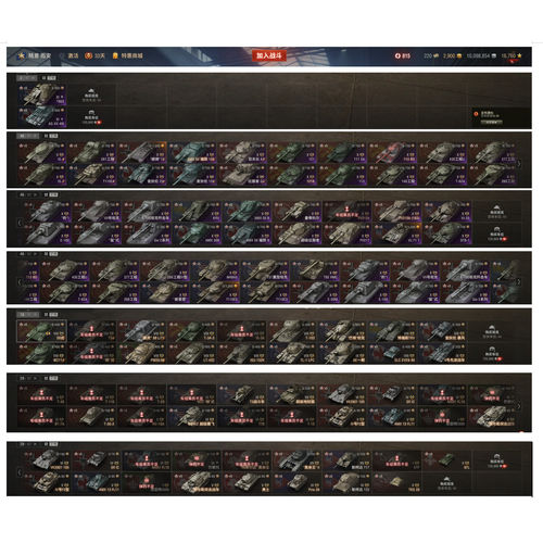 坦克世界账号360 42X 16辆8金 福熙155 183 暴风 277 曼科 59式