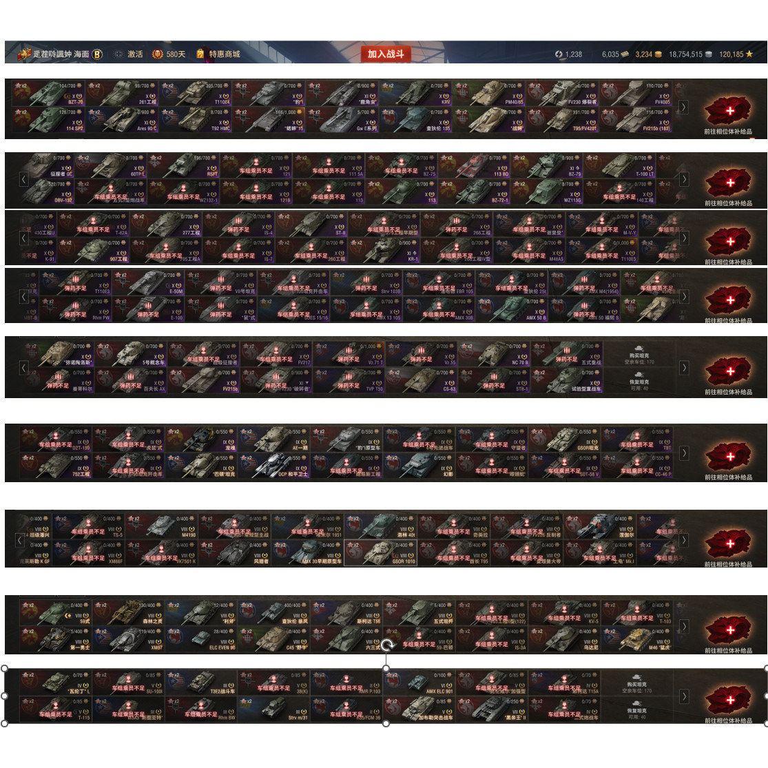 坦克世界360账号 85X 39辆8金 500VIP BZT-70 秃酋 279 152 MBT-B