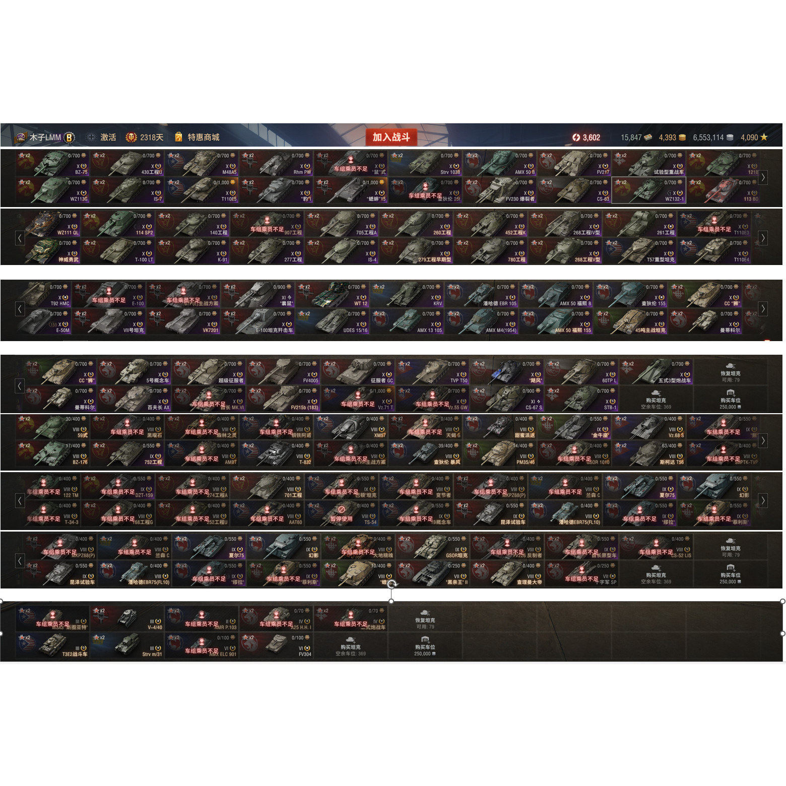 坦克世界360账号 73X 32辆8金 2300VIP 酋一万 白云 279 780 114