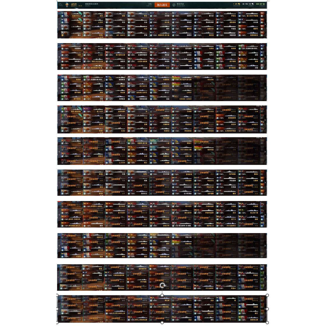战舰世界账号 亚服Steam82X 52艘8金 700VIP 信浓 富兰 勃艮 雷神