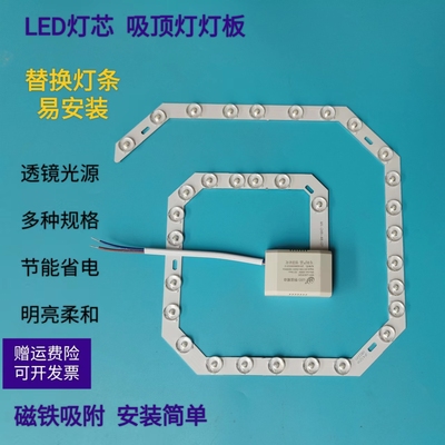 吸顶灯磁吸式LED光源,灯芯