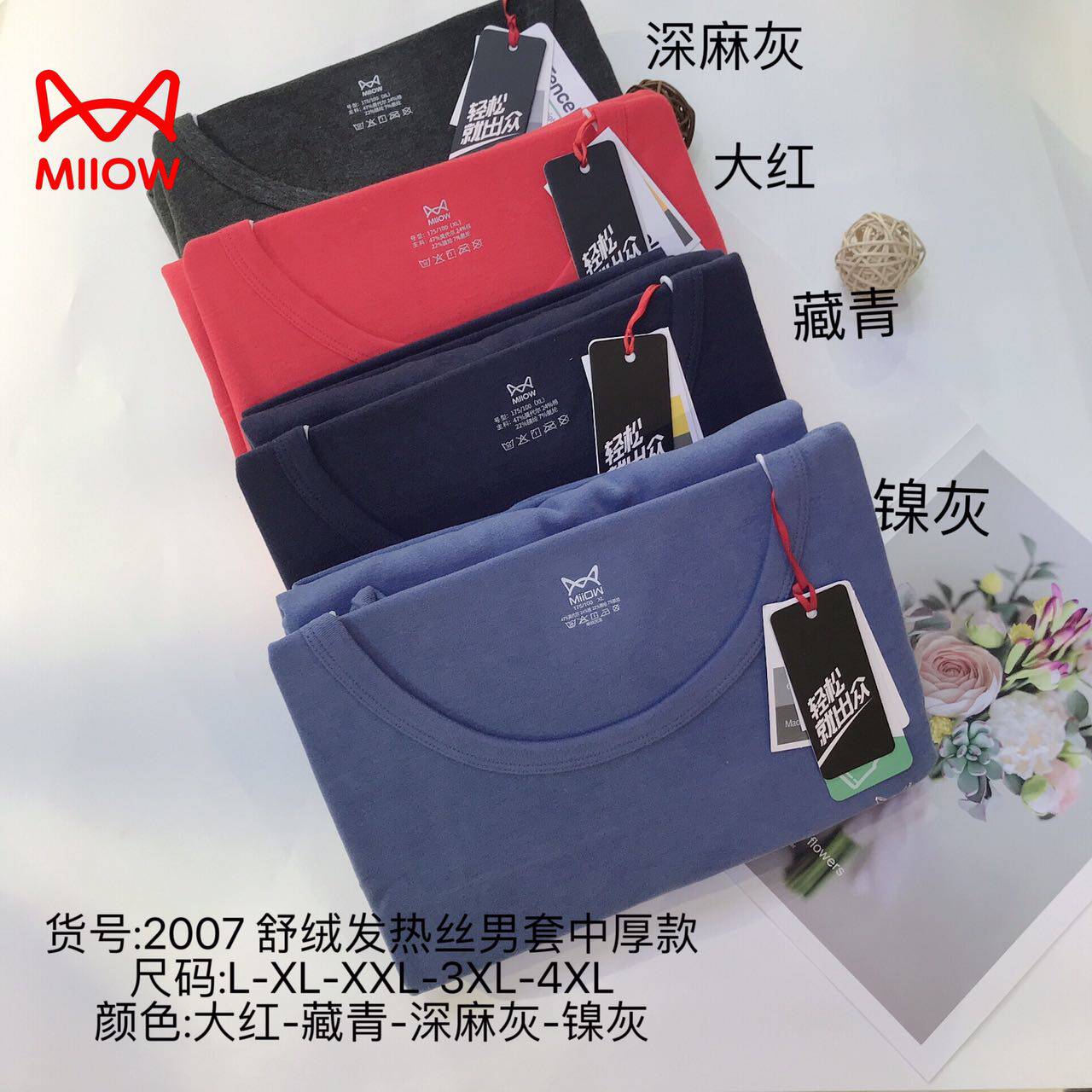 猫人秋冬新款男保暖内衣套装圆领中厚长袖长裤莫代尔棉发热打底