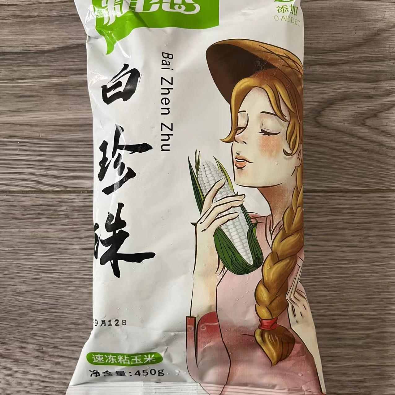 粗恋冷冻吉林好吃香糯东北玉米