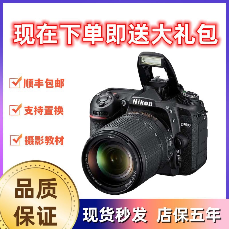 Nikon/尼康 D750单机身专业全画幅高清数码单反相机学生旅游专用