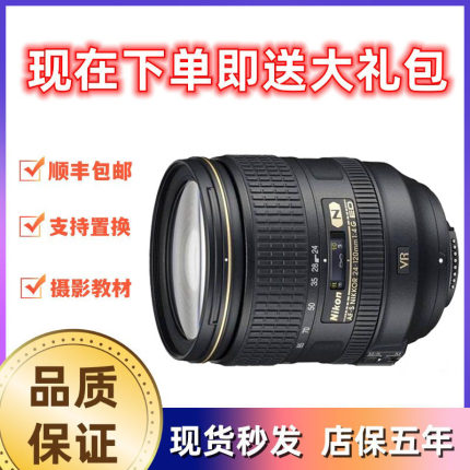 尼康 AF-S 24-120mm f/4G ED VR 防抖全画幅广角风景旅游长焦镜头