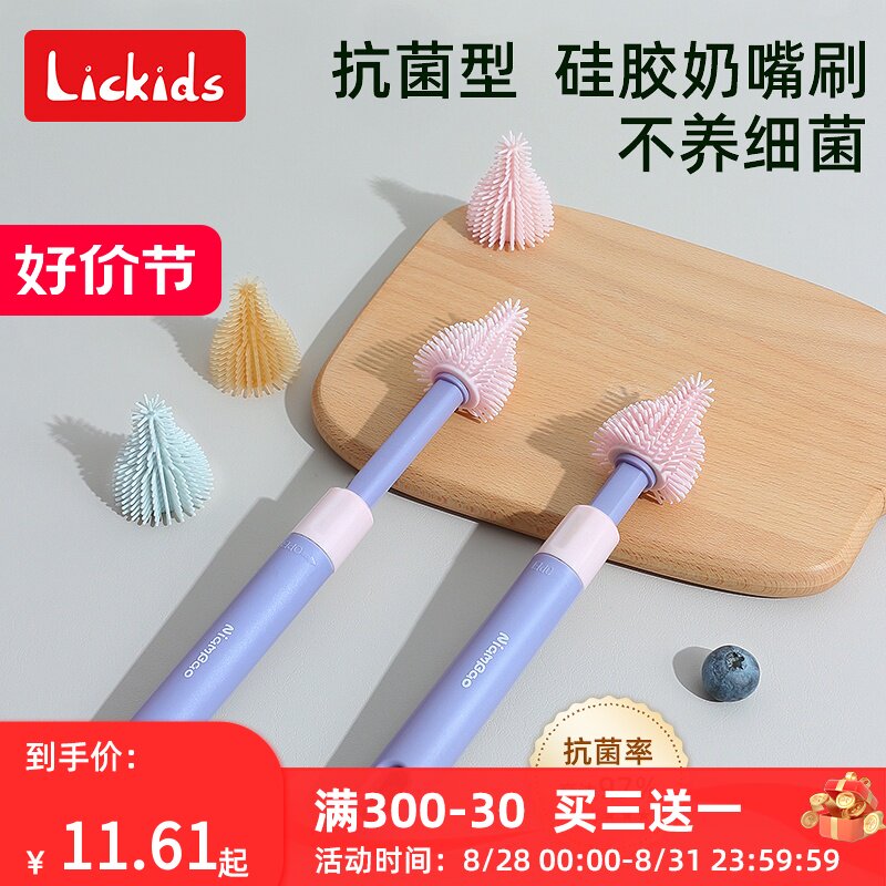 硅胶奶嘴刷婴儿专用清洗刷专用小刷子奶头替换头奶瓶奶樽清洗底座