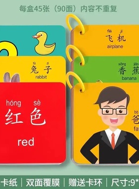 颜色卡片宝宝早教动物认知互关动儿童看图识物婴幼儿