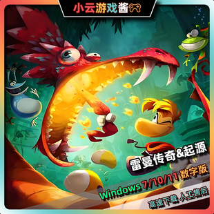 雷曼傳奇起源中文版 懷舊休閑娛樂電腦單機多人 合集動作通關經典