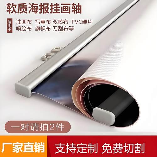 铝合金吊旗杆挂画轴吊链挂轴