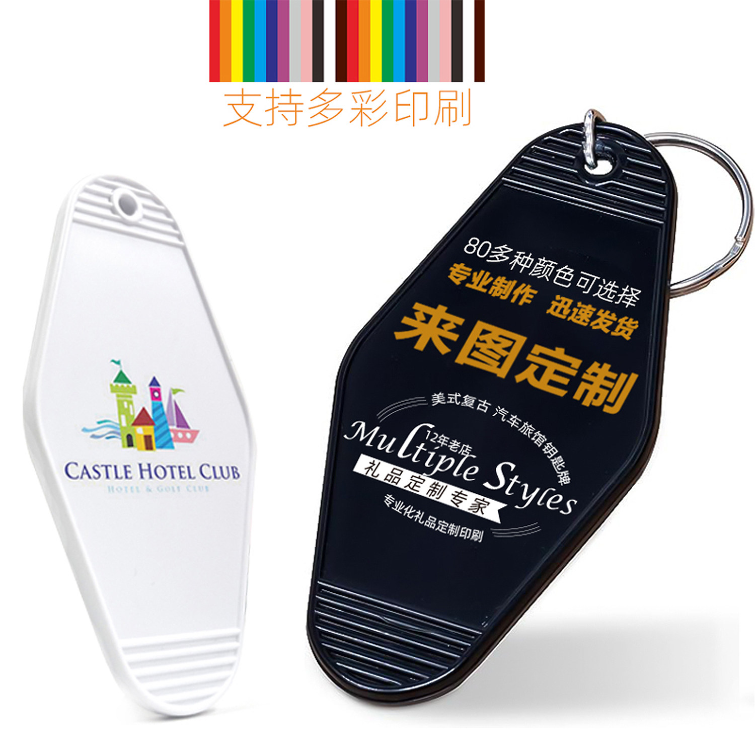 汽车旅馆钥匙牌菱形行李挂件复古房间号码酒店咖啡店定制logo礼品
