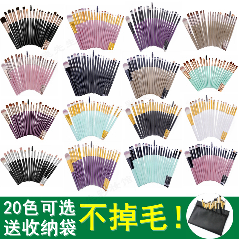 初学者20支工具包邮化妆刷套装