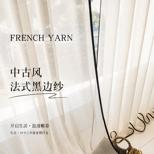 诧寂风亚麻透光透人纱日式 原木奶油风窗帘纱加黑边帘头阳台客厅
