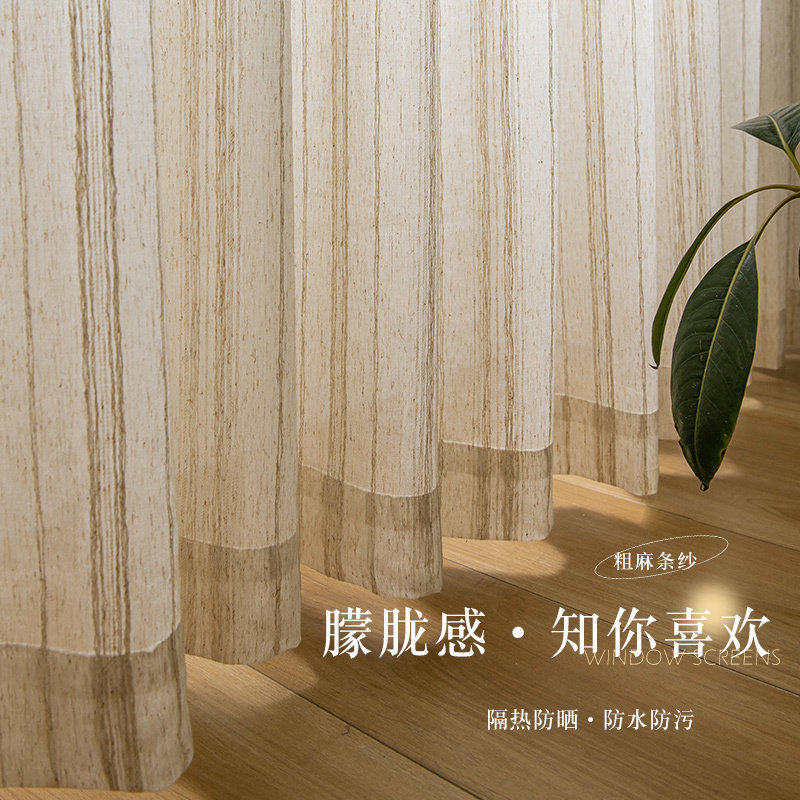 日式亚麻纱粗条竖纹窗帘纱阳台透气半遮光纱帘客厅落地窗双层带纱
