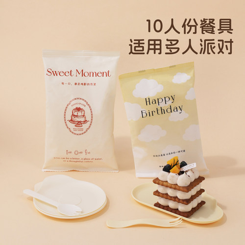 生日蛋糕刀叉盘10人份食品级套装