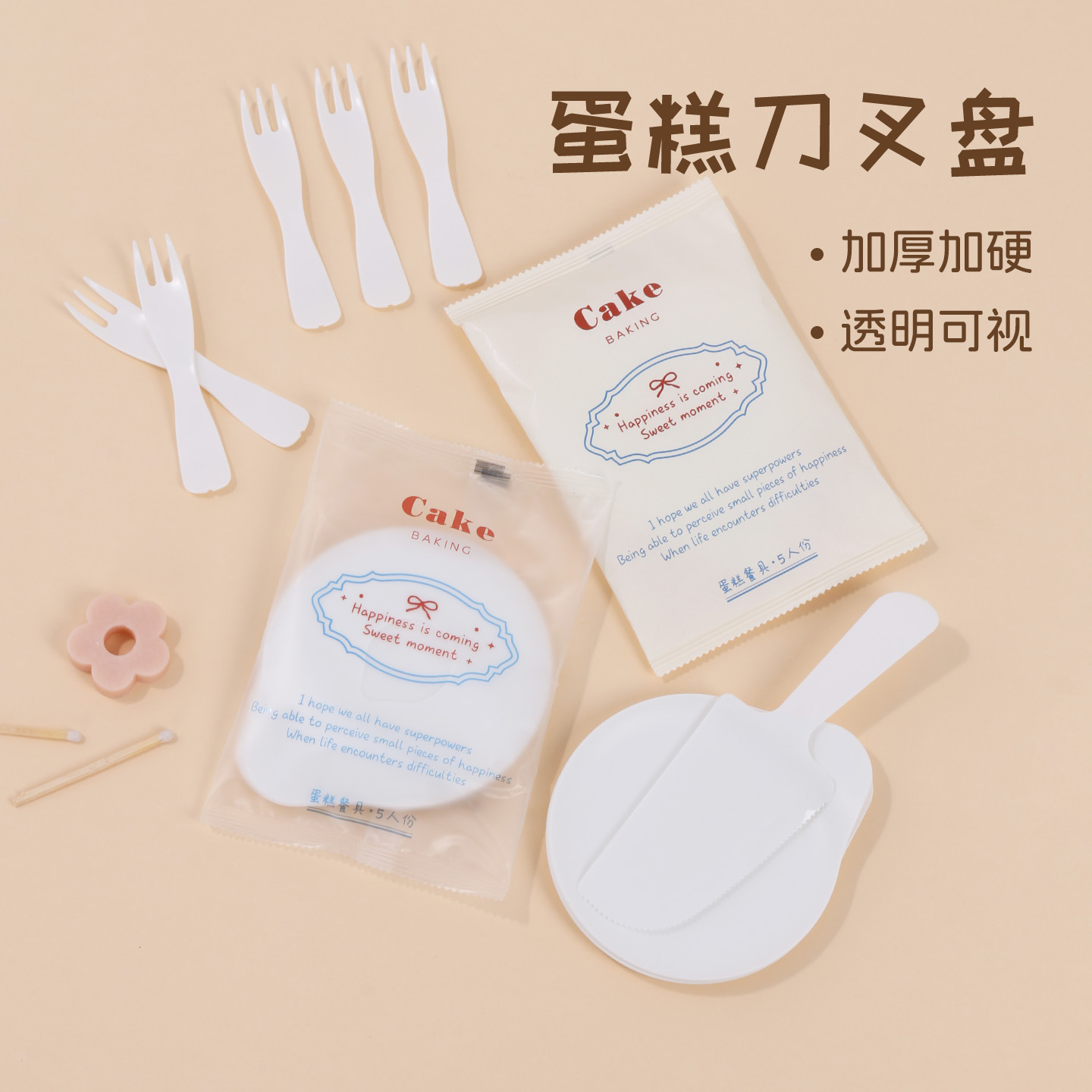 生日蛋糕刀叉盘餐具套装