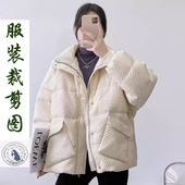 A141衣弘纸妖精 口袋样羽绒服女小个子短款 立领裁剪缝纫图纸
