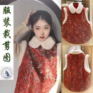 A173衣弘纸样拜年服唐装中式马甲中国风背心裁剪缝纫打版图样