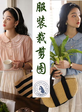 A193衣弘纸样复古少女感娃娃领衬衫上衣做衣服裁剪DIY缝纫样