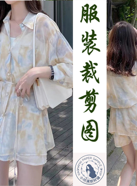 A192衣弘纸样海边度假雪纺衬衫+短裤套装裁剪做衣服缝纫DIY图