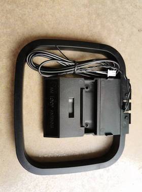2PIN中波AM环形LOOP收音机天线功放组合音响雅马哈索尼