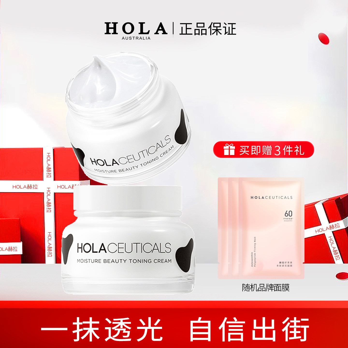 赫拉轻透紧致美肌素颜霜补水保湿修颜提亮改善暗黄男女学生护肤品