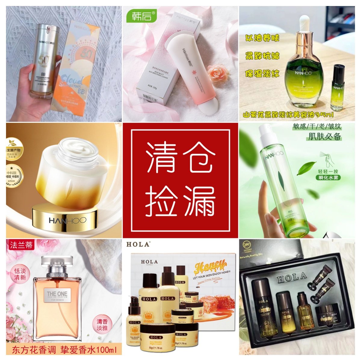 热销爆款专柜正品捡漏特价出售