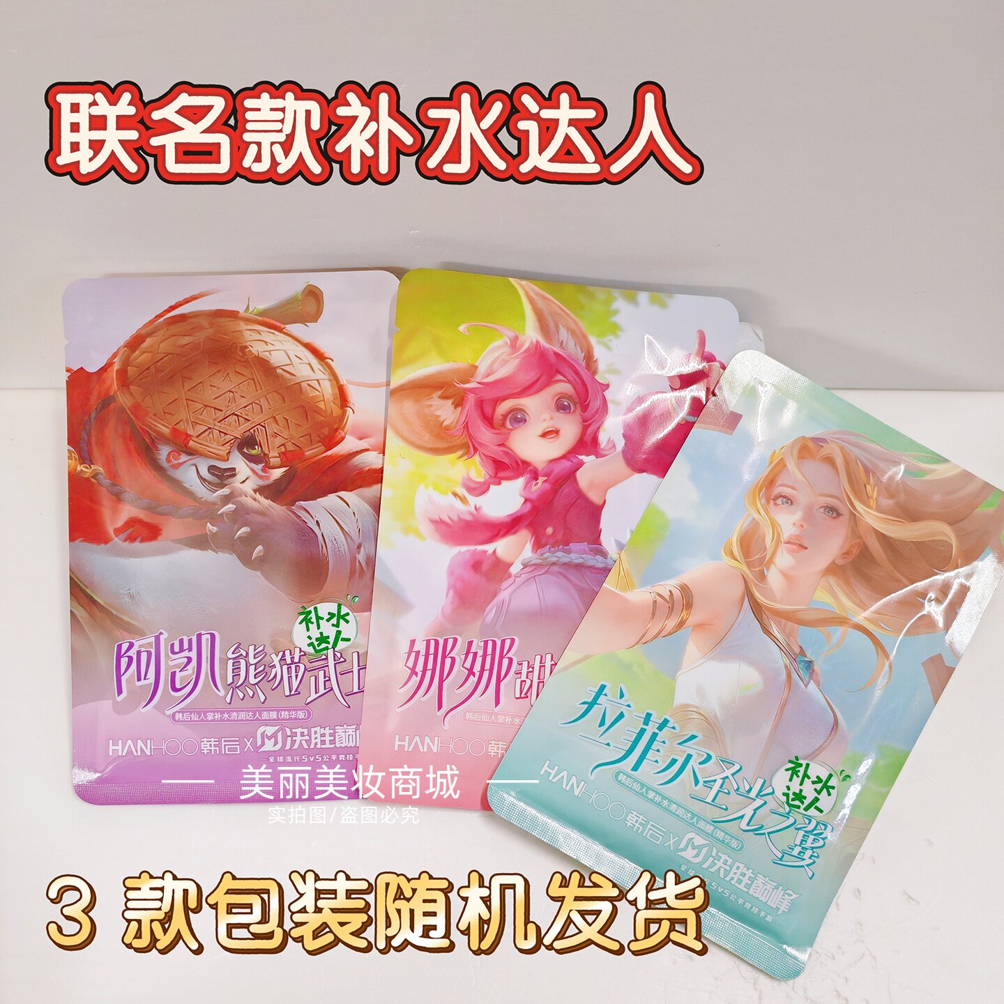 韩后达人面膜仙人掌补水精华保湿面膜联名款面膜平价学生男女