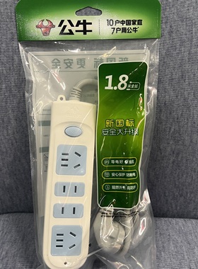 公牛插座GN-607/1.8米/3米/4米/5米办公用6位带线插排