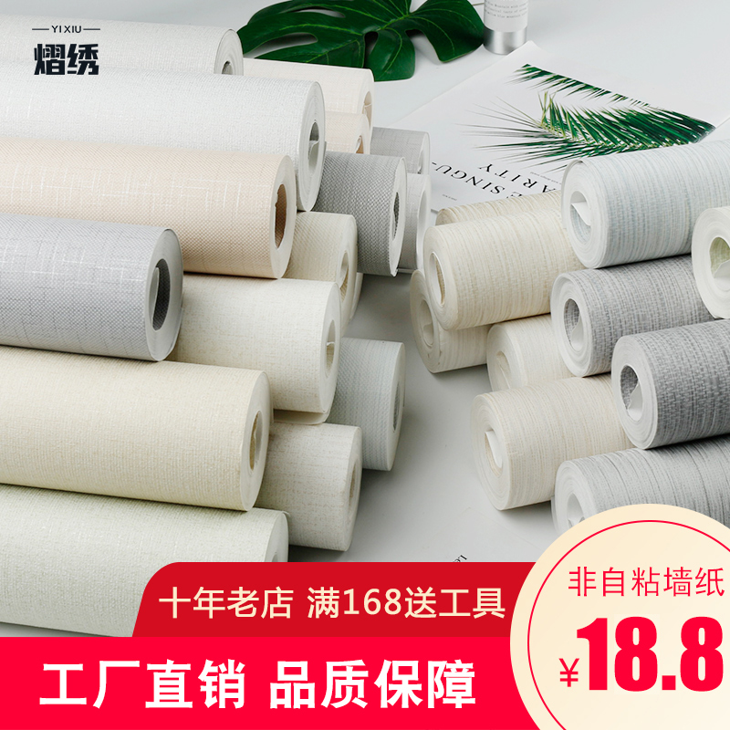 简约素色无纺布壁纸卧室客厅背景墙酒店工程纯色条纹家用墙纸灰色