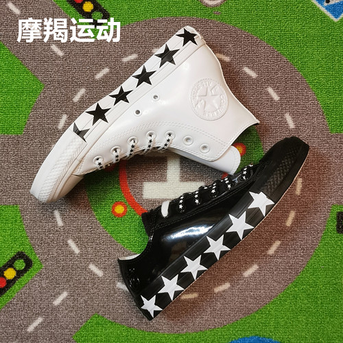 匡威黑白漆皮高低帮女款帆布鞋