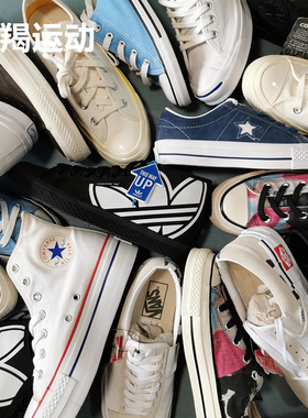 Converse匡威纯色70s女款高低帮复古帆布鞋板鞋 断码微瑕特价清仓