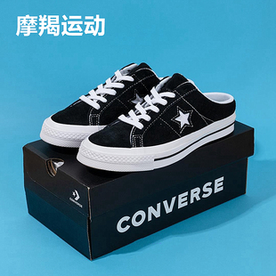 Converse匡威 OneStar Mule 黑色翻毛皮穆勒鞋拖鞋一脚蹬162066C
