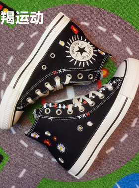 Converse匡威 权志龙同款太阳小雏菊刺绣高帮男女款帆布鞋567993C