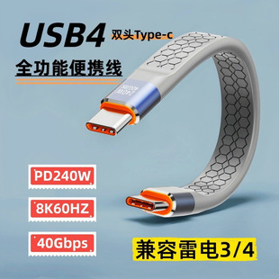 柔性FPC扁线USB4数据线双头TypeC公对公240W快充PD3.1快充40Gbps传输8K高清适用移动硬盘/显卡坞/WINDOWS掌机