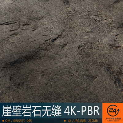 崖壁岩石纹理-065高精度PBR材质贴图效果图场景山石无缝4K次世代