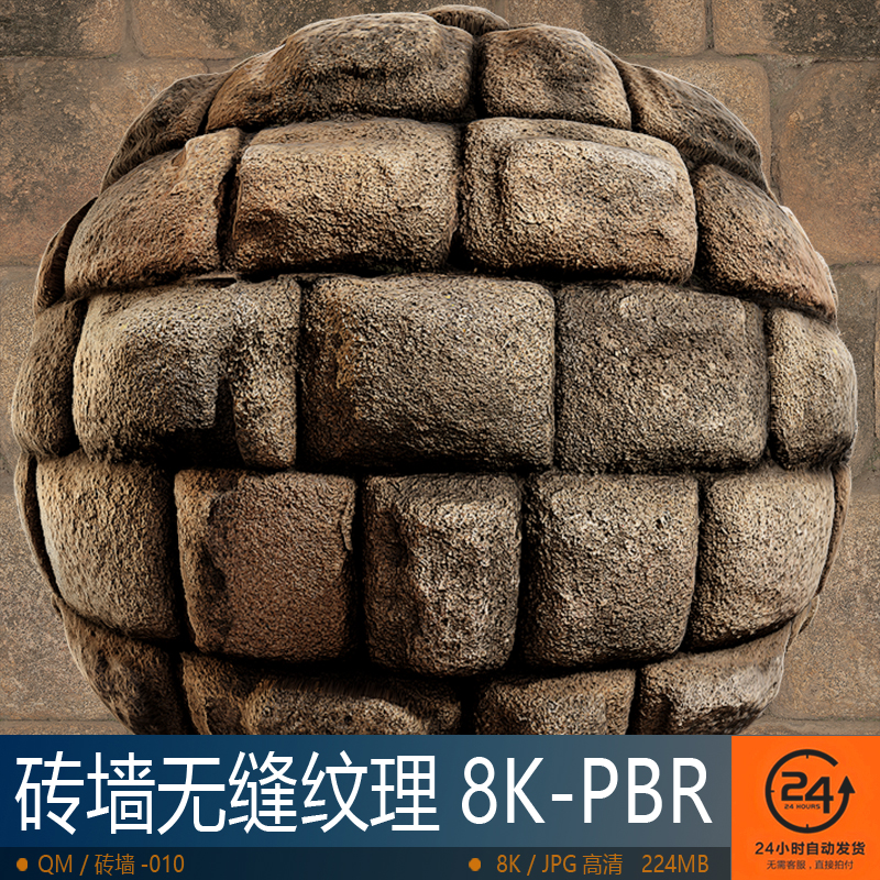 砖墙壁无缝纹理-010高精度PBR材质8K贴图 环境地编贴图无缝次世代