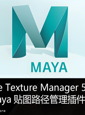 File Texture Manager 5.0 maya2019 2020 2022贴图路径管理工具