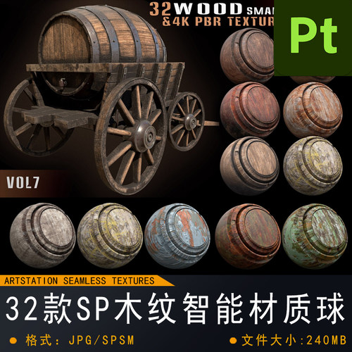 Substance Painter-32款木纹木板智能材质球影视游戏次世代