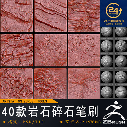 ZBrush-40款岩石碎石雕刻笔刷 游戏影视次世代建模
