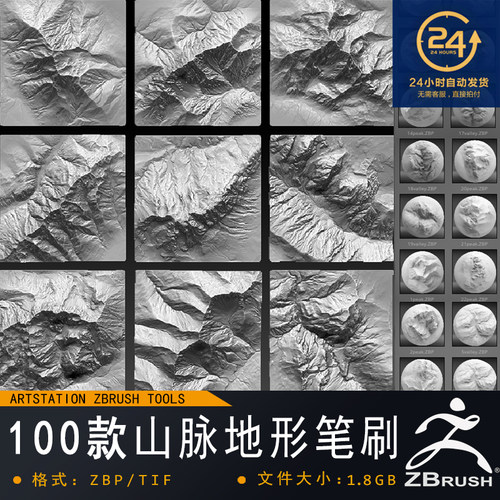 ZBrush-100款专用山脉山谷斜坡地形笔刷 游戏影视次世代建模