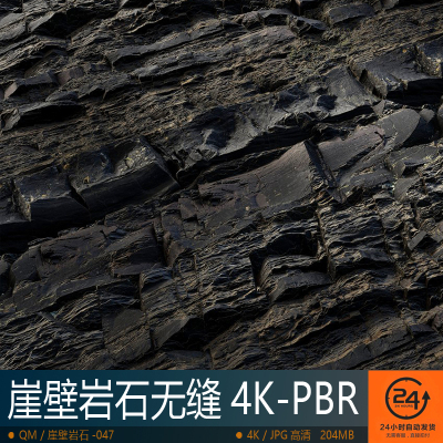 崖壁岩石纹理-047高精度PBR材质贴图效果图场景山石无缝4K次世代