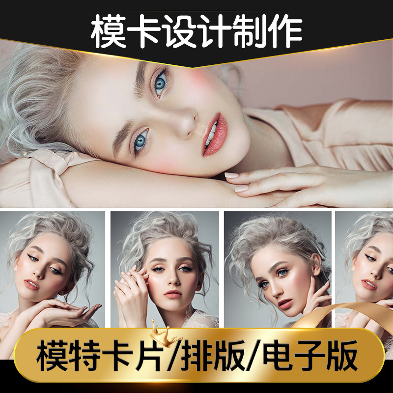 模卡制作模特卡儿童ppt见组演员艺人样片主播职业摩卡电子版设计