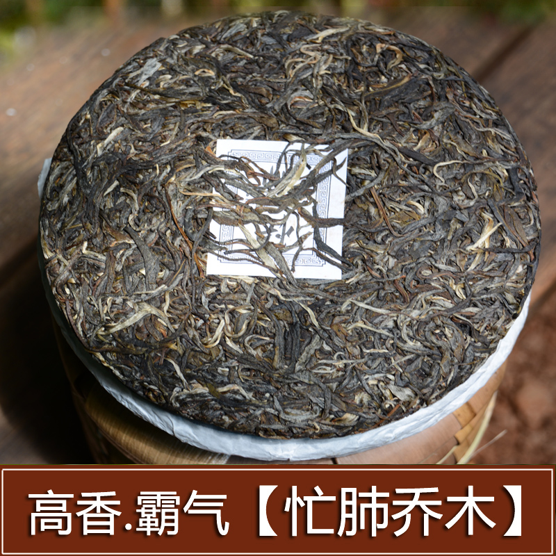 卡那邦普洱茶生茶临沧永德忙肺