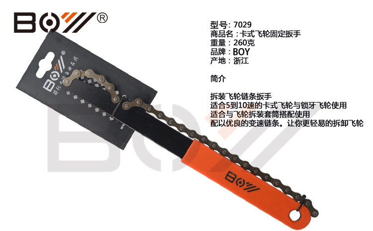 Outils pour vélo - Ref 2278831 Image 4