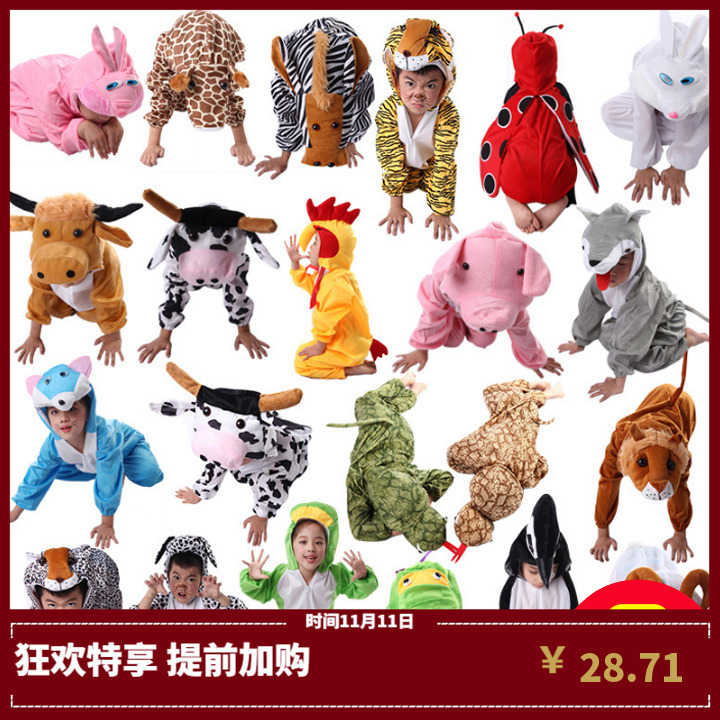 儿童动物演出服装六一青蛙老虎