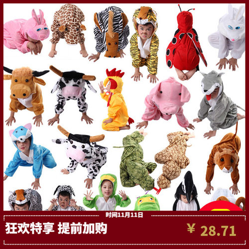 儿童动物演出服装六一青蛙老虎