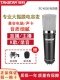 得胜 版 PCK600简装 电脑K歌直播大振膜电容麦克风 K600 Takstar