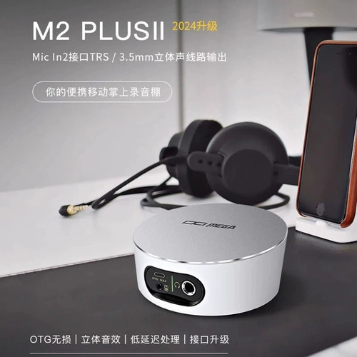 IXI MEGA M2 M2PLUS M8声卡直播录音K歌USB外置网红直播设备套装
