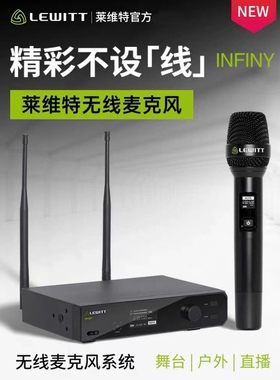 莱维特INFINY无线麦克风户外直播唱歌专用设备声卡全套手持话筒