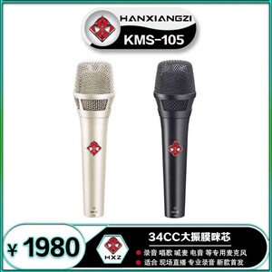 大振膜麦克风有线直播心型韩湘子